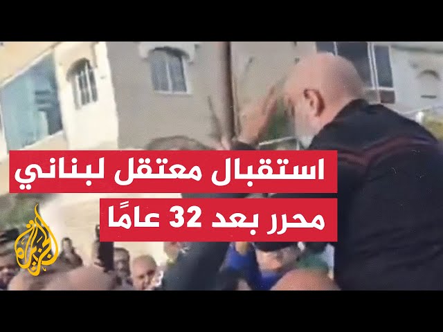 ⁣بعد 32 عاما.. معتقل لبناني محرر من سجون النظام السوري السابق يلتقي بعائلته