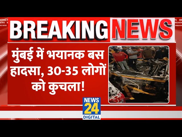 ⁣Breaking:  Mumbai के Kurla में भयानक बस हादसा, 4 की मौत, 29 घायल