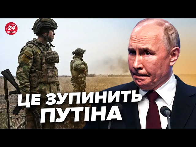 ⁣⚡Це треба ЧУТИ! Знайшли СЛАБКЕ місце Путіна. Ось, що ПІДШТОВХНЕ Кремль до ЗАКІНЧЕННЯ війни