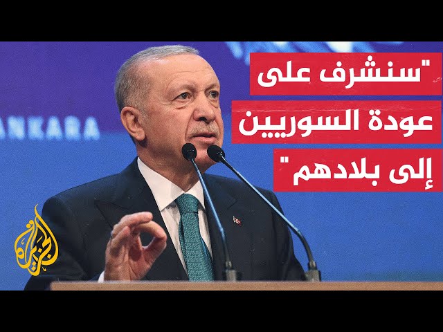 ⁣أردوغان: تركيا ستقف إلى جانب سوريا حتى تصبح على أرضية صلبة