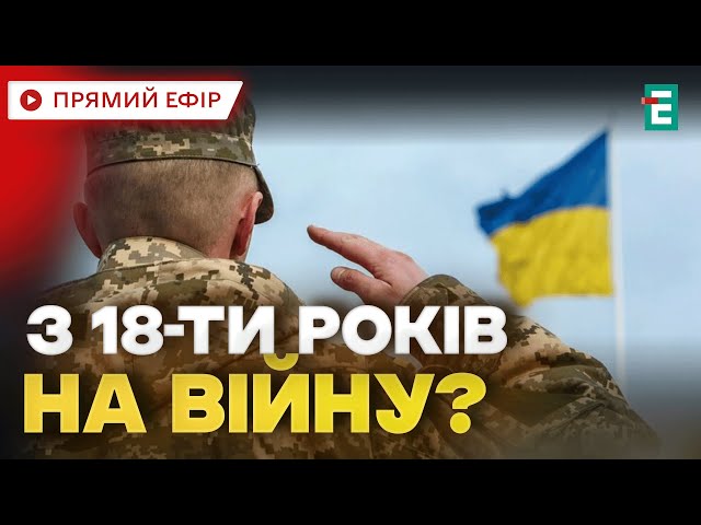 ⁣❗️США ПРО МОБІЛІЗАЦІЮ з 18-ти років: Америка та союзники готові екіпірувати усіх новобранців