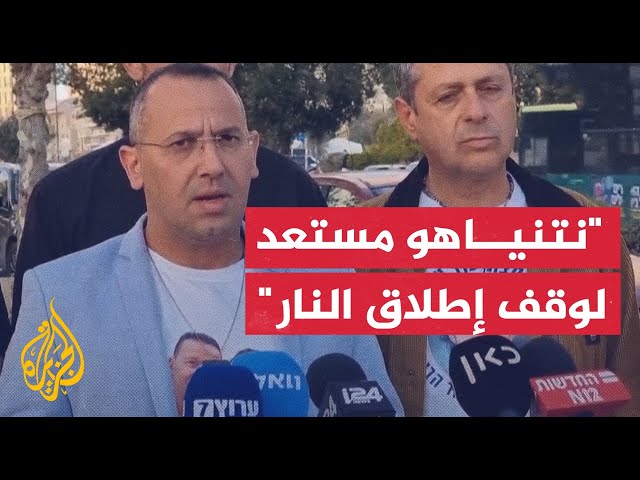 ⁣عائلات متحتجزين إسرائيليين في غزة: نتنياهو وافق على صفقة تبادل