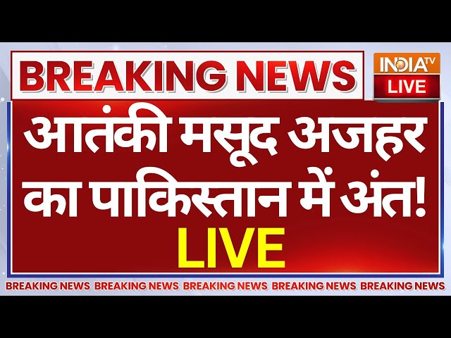 ⁣Masood Azhar The End LIVE: आतंकी मसूद अजहर का पाकिस्तान में अंत! Pakistan | Strike