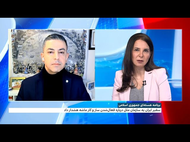 ⁣برنامه هسته‌ای جمهوری اسلامی