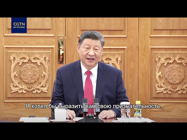 ⁣Си Цзиньпин поблагодарил глав международных экономических организаций за поддержку модернизации КНР