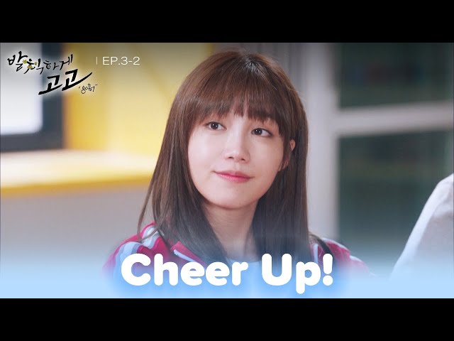 ⁣Life is unfair. [Cheer Up! : EP.3-2] | KBS WORLD TV 241209