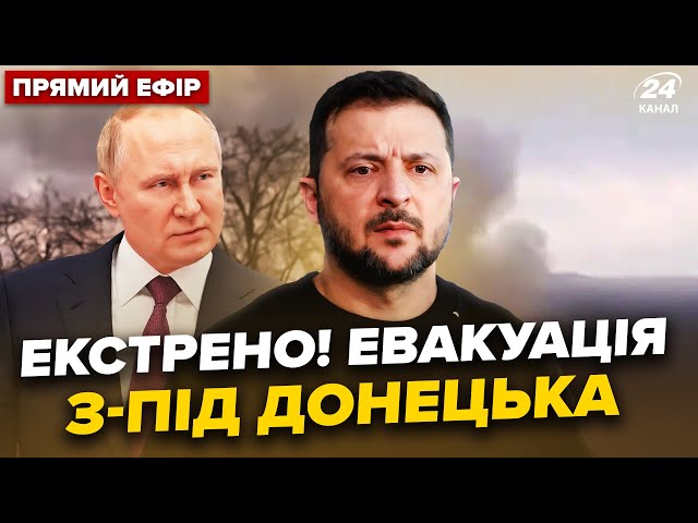 ⁣⚡️ПРЯМО ЗАРАЗ! МЕГАВИБУХИ під Донецьком. Стовп диму аж до НЕБА. РФ ЗУПИНИТЬ "СВО". ГОЛОВНЕ