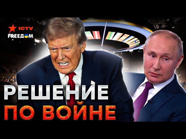 ⁣Срочно! Трамп ШОКИРОВАЛ заявлением⚡️Путин уже проиграл! В Украину отправят ВОЙСКА НАТО?