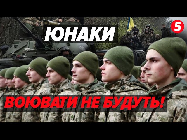 ⁣⚡Мобілізація з 18. США тиснуть! ⚡Зеленський ВІДПОВІВ!