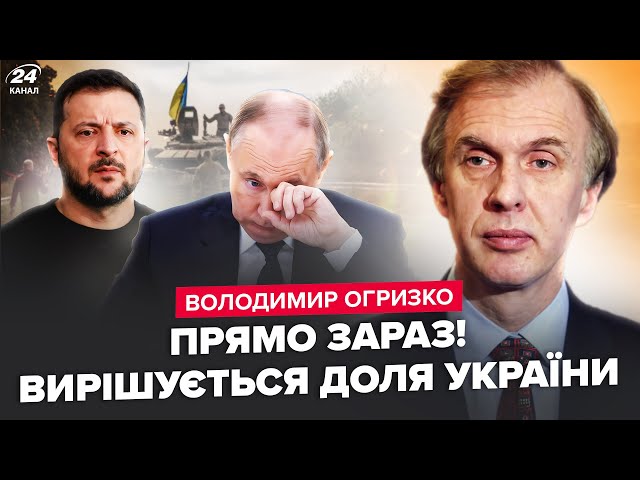 ⁣⚡ОГРИЗКО: Путін ГОТУЄ ЗАЯВУ!Кремль СХИЛИЛИ до зупинки "СВО".Сирійський сценарій ПОВТОРЮЄТЬ