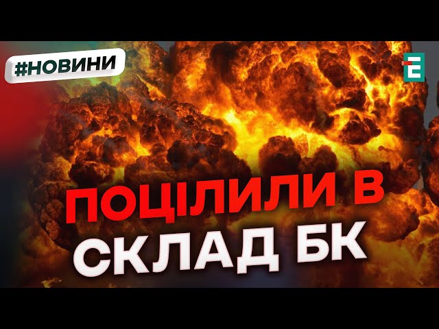 ⁣ПРОГРИМІЛИ ВИБУХИ на Донеччині: інформація про влучання по російському складу боєприпасів