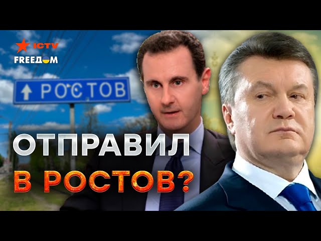 ⁣СИРИЯ ЛИКУЕТ! Страна ГОТОВИТСЯ к ВЫБОРАМ без РФ - Путин ПОСЕЛИЛ АСАДА вместе с ЯНУКОВИЧЕМ?