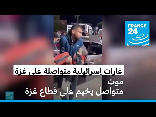 ⁣غارات إسرائيلية جديدة على غزة ترفع أعداد القتلى في القطاع إلى 44786 فلسطينيا