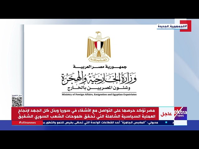 ⁣مصر تؤكد حرصها على التواصل مع الأشقاء في سوريا وبذل كل الجهد لإنجاح العملية السياسية الشاملة