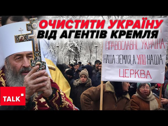 ⁣Буде заява пУТІНА про "хрестовий похід"?⚡Треба очистити українську землю від агентів кРЕМЛ