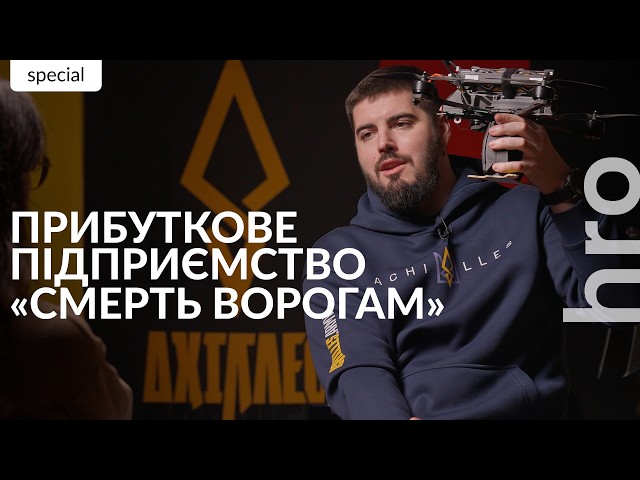 ⁣«З 10 штурмовиків росіян до позицій доходить один». Ахіллес про Куп’янський напрямок і довгу війну