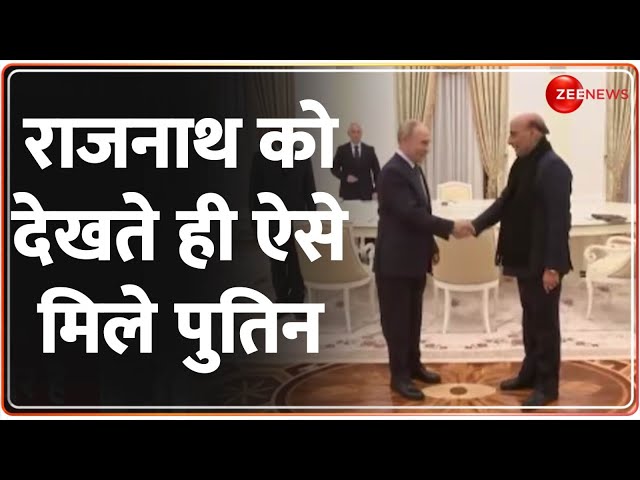 ⁣राजनाथ से मिले पुतिन, भारत-रूस की दोस्ती मजबूत | India Russia Friendship | Rajnath Putin