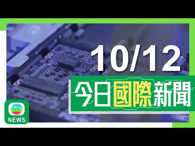 ⁣香港無綫｜國際新聞｜2024年12月10日｜國際｜內地對Nvidia展開反壟斷調查 分析稱向美傳遞拒沉默面對貿易制裁｜敘總理同意移交權力予武裝組織支持政府 中方冀局勢盡快好轉｜TVB News