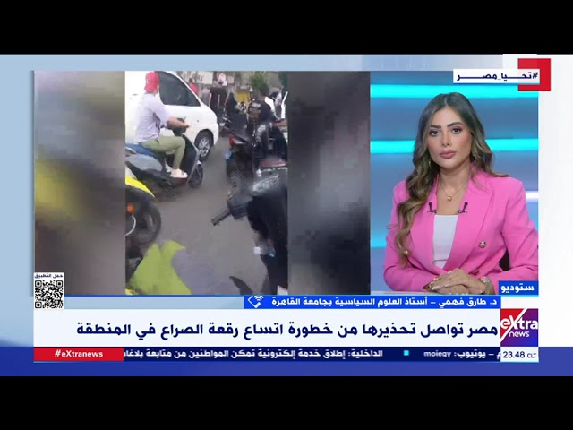 ⁣د. طارق فهمي: القاهرة تنبأت بكل ما جرى بعد حرب غزة.. والرؤية المصرية تؤكد على ضرورة وقف إطلاق النار