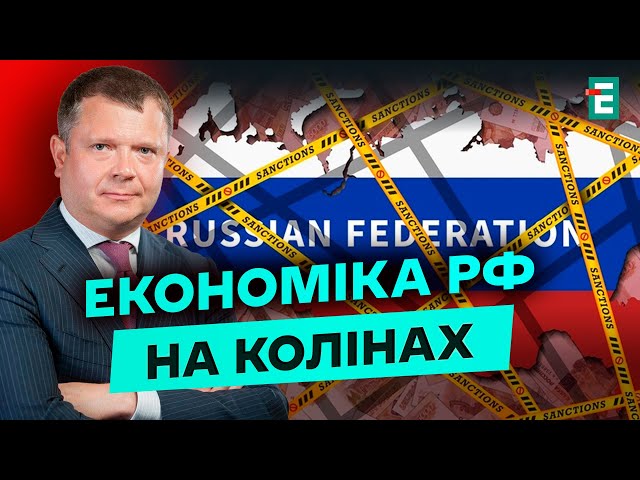 ⁣кремль В АГОНІЇ: рубль РОЗБИТИЙ, банки ВІДРІЗАНІ — без грошей воювати НЕМОЖЛИВО