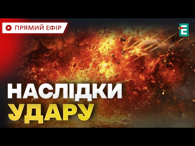 ⁣⚡МОТОРОШНИЙ УДАР по Запоріжжю: куди поцілив ворог та які наслідки⚡Важливі НОВИНИ