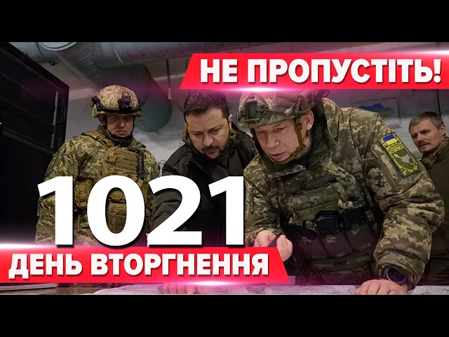 ⁣⚡⚡ВТРАЧАЄМО Донеччину?ЗСУ загроза ОТОЧЕННЯ! КАТАСТРОФА на Покровську! ВЩЕНТ знuщено флот у Сирії!