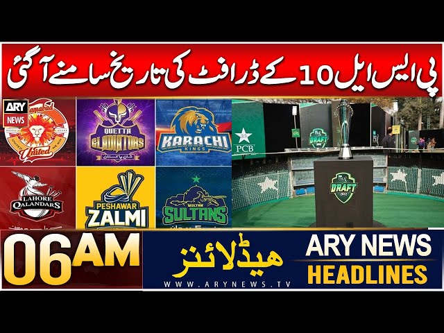 ⁣ARY News 6 AM Headlines | 11th Dec 2024 | PSL Season 10 Drafting will be held on January 11