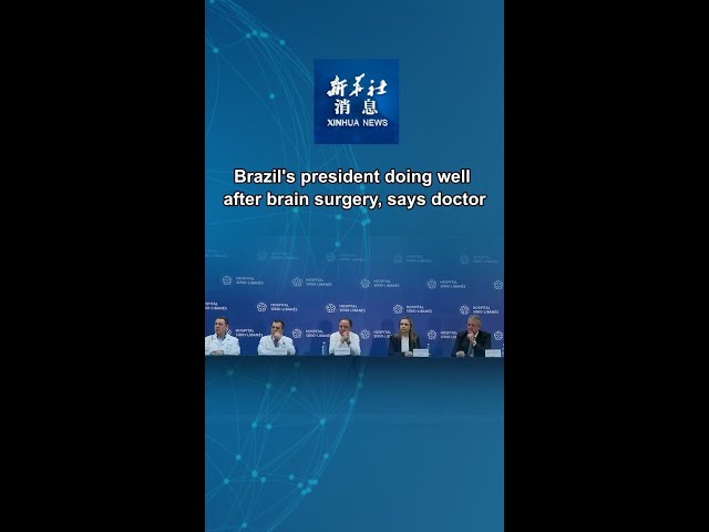 ⁣Xinhua News | Brazil's president doing well after brain surgery, says doctor