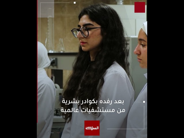 ⁣افتتاح المبنى الجديد لكلية الطب في جامعة البلقاء التطبيقية