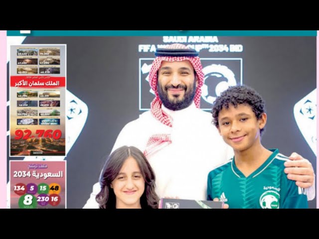 ⁣Coupe du monde de foot 2034 en Arabie saoudite: "Mégalo Mondial" • FRANCE 24