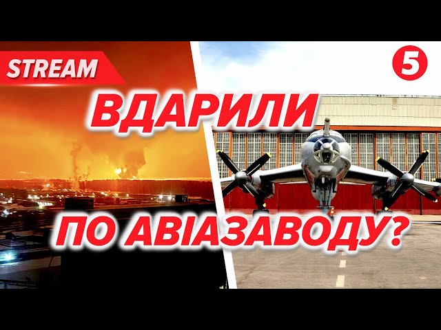 ⁣ТАГАНРОГ. БРЯНСЬК. Не спиться!? Українські ракети та дрони завітали на росію. НАЖИВО