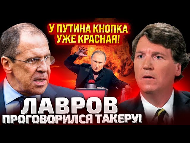 ⁣⚡ТАКОЙ ОРЕШЕК НЕ СНИЛСЯ США! ЛАВРОВ ОБОРЗЕЛ! ТАКЕР УЖЕ НЕ РАД, ЧТО ПРИЕХАЛ! ПОЛНАЯ ДИЧЬ НА 40 МИНУТ!