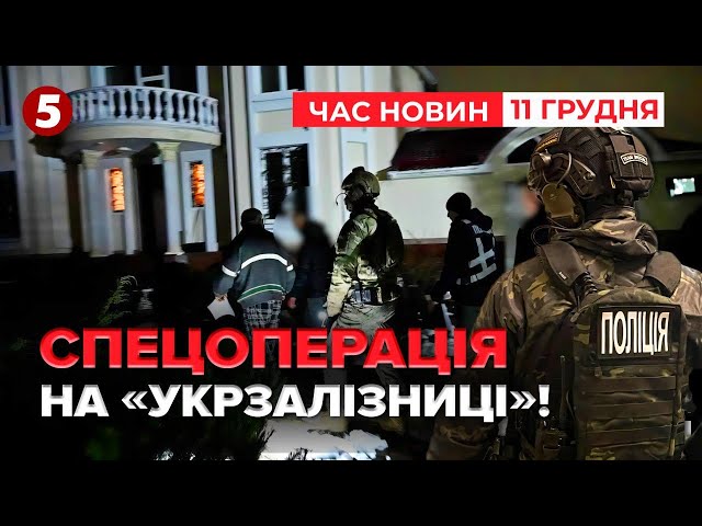 ⁣ДЕФІЦИТ КВИТКІВ Хто винен у відсутності білетів на УКРЗАЛІЗНИЦІ? | Час новин 09:00 11.12.24