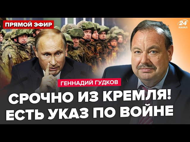 ⁣⚡ГУДКОВ: Путін метушиться ЯК СКАЖЕНИЙ! "СВО" зайшла У ГЛУХИЙ КУТ. Ердоган ЗМУСИВ Росію під