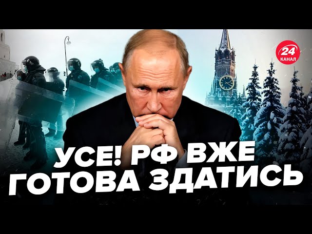 ⁣В Кремлі ШОКУВАЛИ про “СВО”. Путіна ЗУПИНЯТЬ вже цієї ЗИМИ? Ось, який буде ФІНАЛ війни | Найкраще