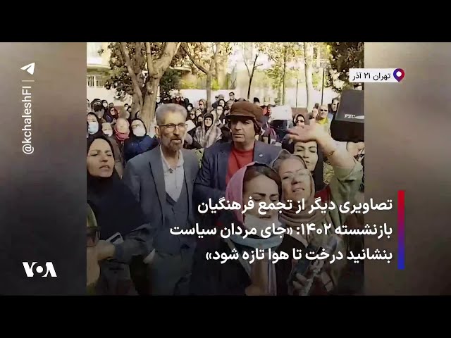 ⁣تصاویری دیگر از تجمع فرهنگیان بازنشسته ۱۴۰۲: «جای مردان سیاست بنشانید درخت تا هوا تازه شود»