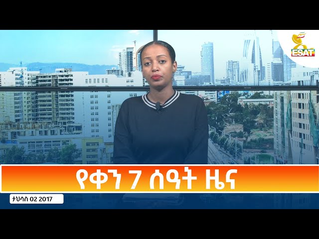 ⁣Ethiopia - Esat Amharic Day Time News 11 December 2024