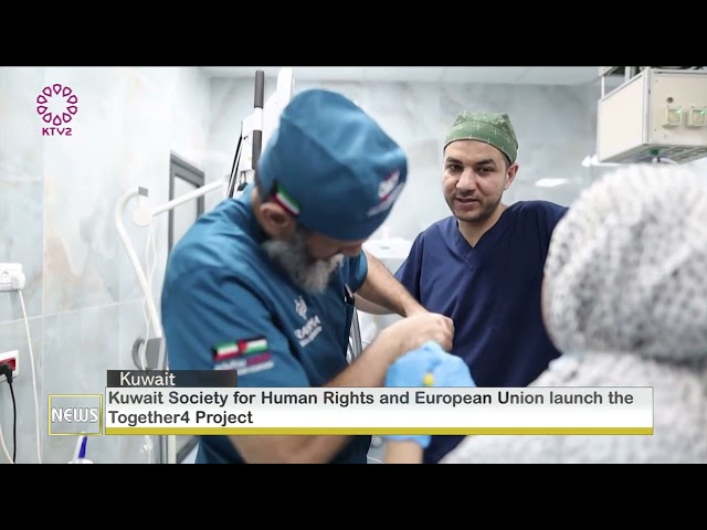 ⁣Kuwait Society for Human Rights and European Union ...