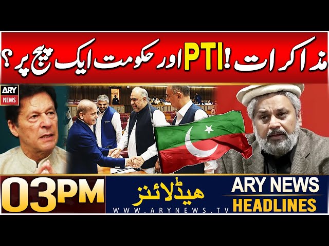 ⁣ARY News 3 PM Headlines | 11th Dec 2024 | Prime Time Headlines