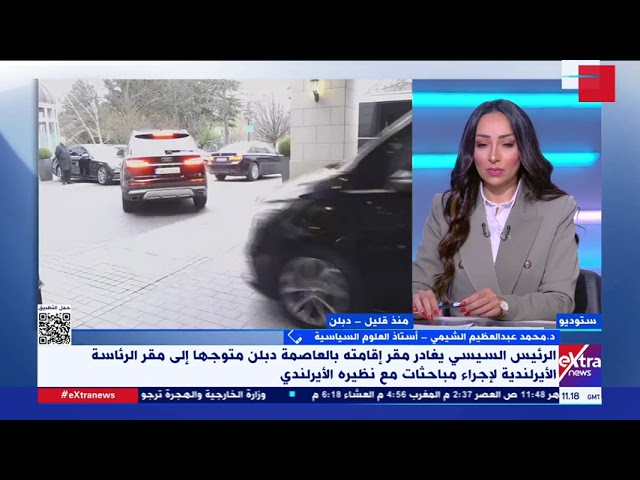 ⁣د. محمد عبدالعظيم الشيمي: الجولة الأوروبية للرئيس السيسي تاريخية وتعكس الاهتمام المشترك