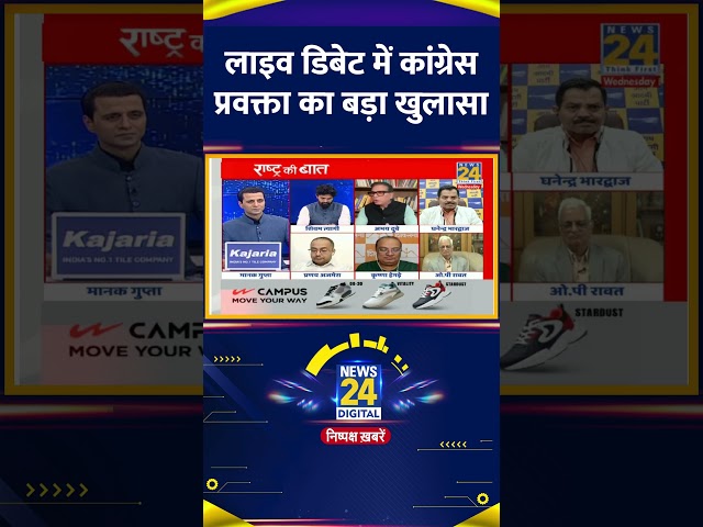 ⁣Live Debate में Congress प्रवक्ता Abhay Dubey ने किया बड़ा खुलसा, वीडियो में देखिए