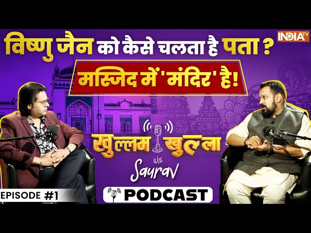 ⁣Vishnu Jain Podcast With Saurav Sharma: क्यों विष्णु जैन मस्जिद में मंदिर होने का दावा करते है? EP-1