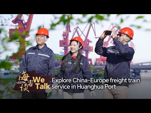 ⁣We Talk: Explore China-Europe freight train service in Huanghua Port