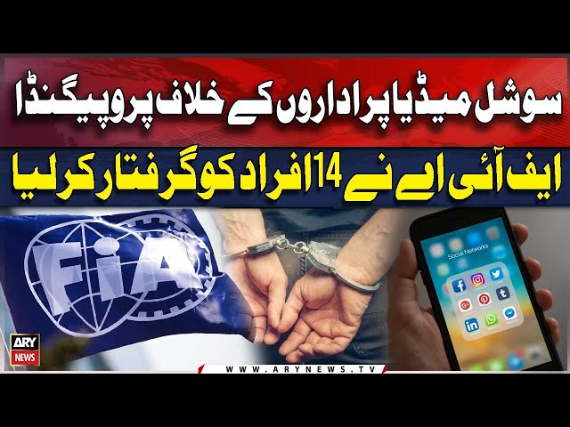 ⁣FIA Arrested 14 People for Social Media Propaganda Against Institutions