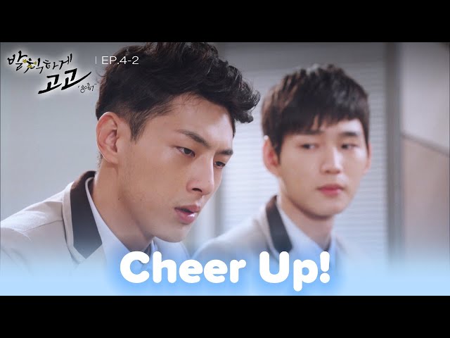 ⁣What is wrong with you? [Cheer Up! : EP.4-2] | KBS WORLD TV 241210