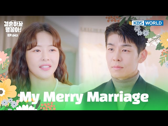 ⁣I want to get married. [My Merry Marriage : EP.43] | KBS WORLD TV 241211