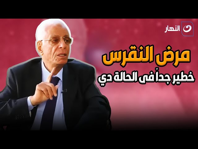 ⁣د. حسام موافي يحذر من مرض النقرس خـ طر جداً في هذه الحالة .. ايه هي أسبابه وأعراضه وطرق علاجه ؟