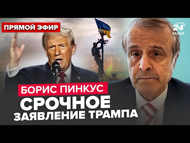 ⁣ПІНКУС: Трамп ПОСЛАВ Путіна, зриває війну! Таємні ПЕРЕГОВОРИ США з РФ. Зеленський ОШЕЛЕШИВ дзвінком