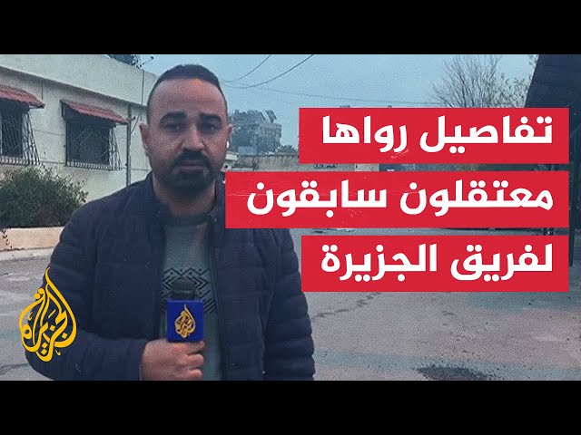 ⁣مراسل الجزيرة يرصد الأوضاع من محيط فرع الأمن السياسي في دمشق