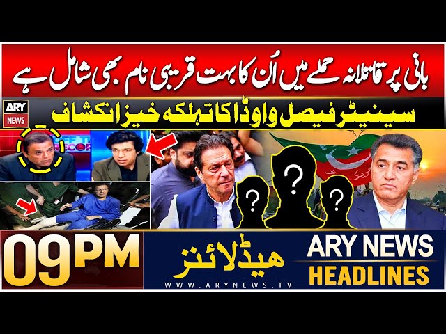 ⁣ARY News 9 PM Headlines | 11th Dec 2024 | Prime Time Headlines